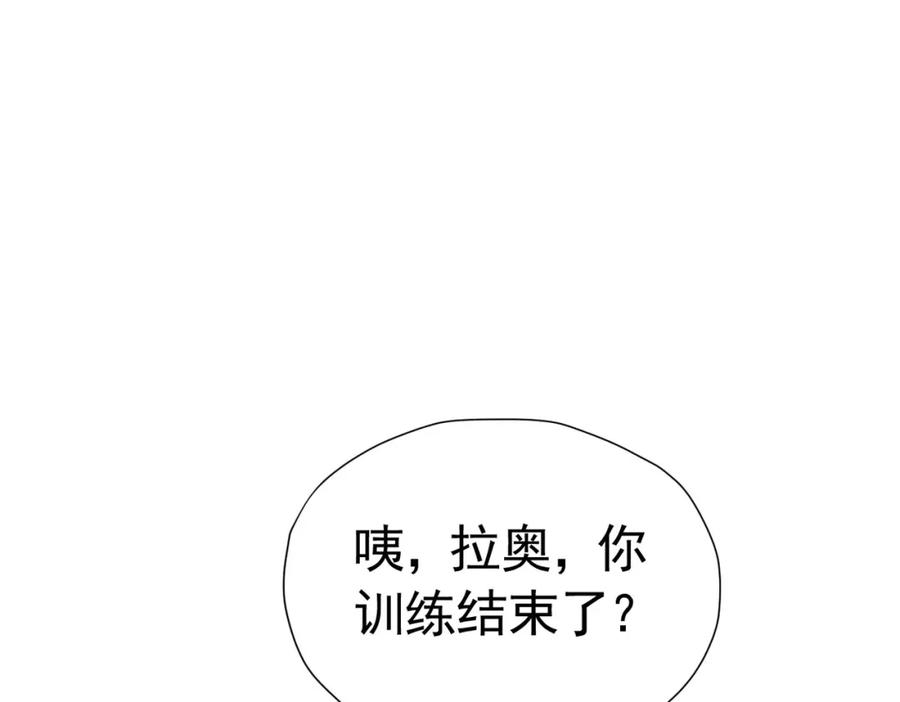 《我向死敌告白了》第72话 我不喜欢你欣赏别人 第132页