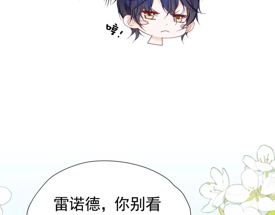 《我向死敌告白了》第72话 我不喜欢你欣赏别人 第84页