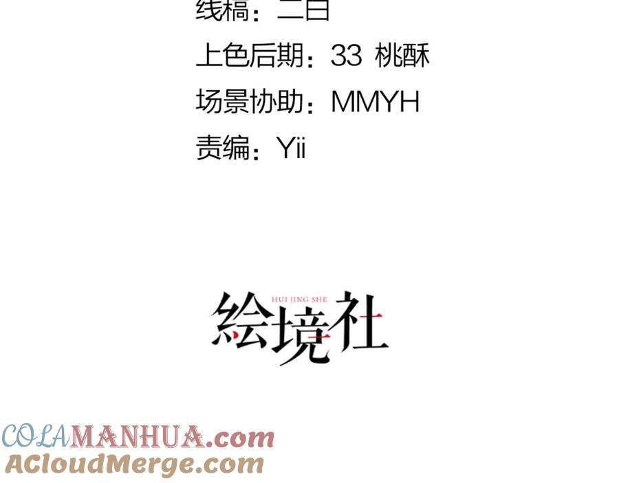 《我向死敌告白了》第72话 我不喜欢你欣赏别人 第37页