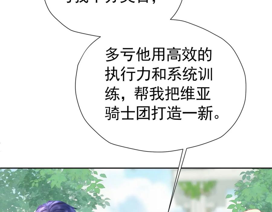 《我向死敌告白了》第72话 我不喜欢你欣赏别人 第54页