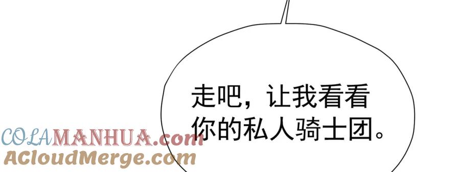 《我向死敌告白了》第72话 我不喜欢你欣赏别人 第21页