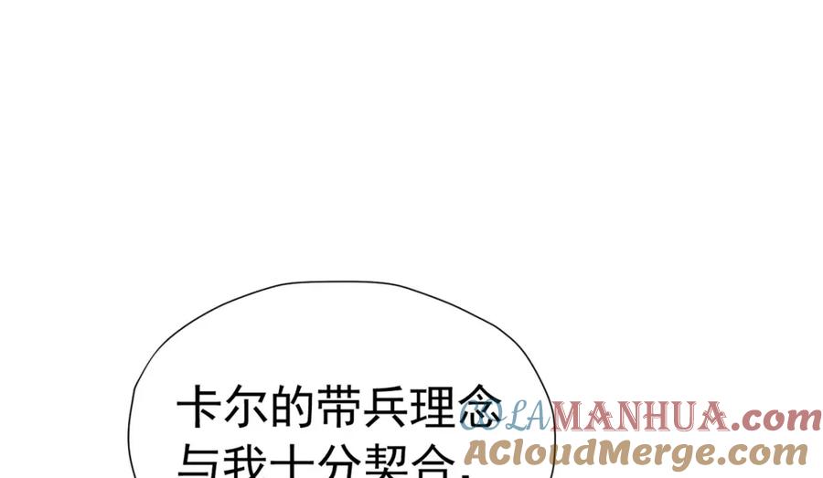 《我向死敌告白了》第72话 我不喜欢你欣赏别人 第53页