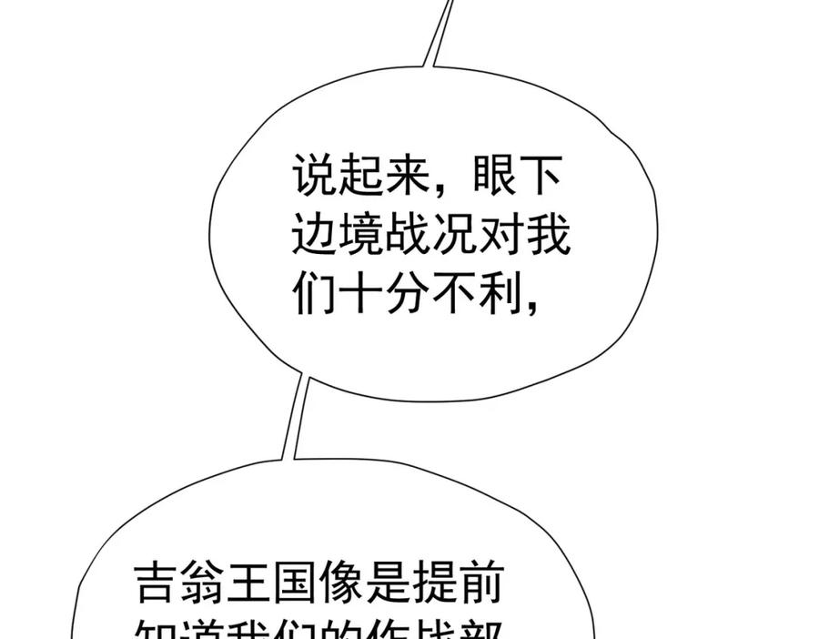 《我向死敌告白了》第72话 我不喜欢你欣赏别人 第10页