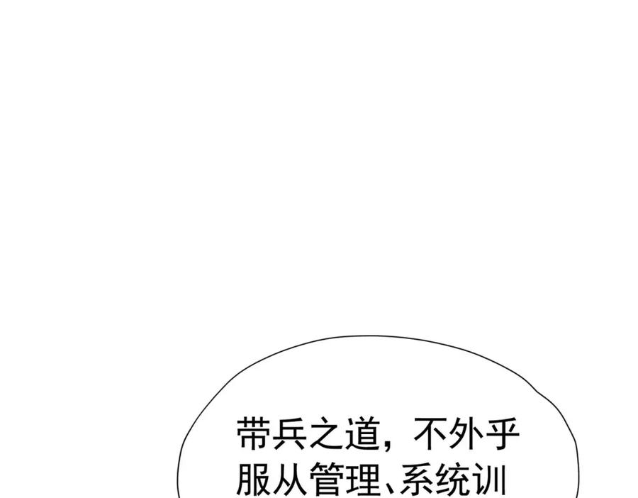 《我向死敌告白了》第72话 我不喜欢你欣赏别人 第96页