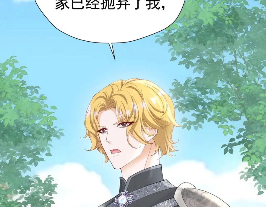 《我向死敌告白了》第72话 我不喜欢你欣赏别人 第76页