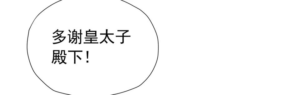 《我向死敌告白了》第72话 我不喜欢你欣赏别人 第146页