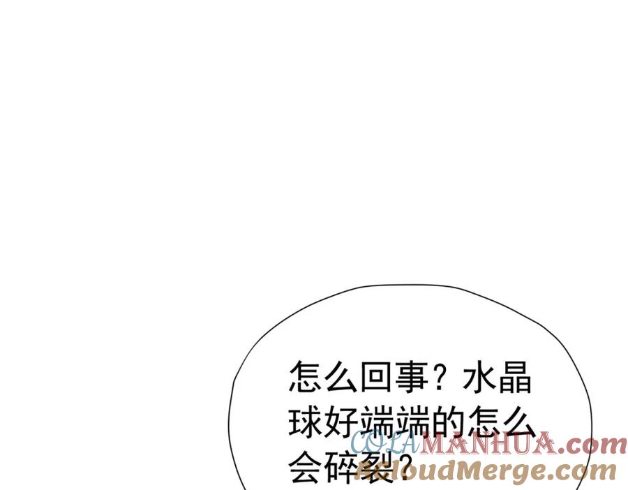 《我向死敌告白了》第72话 我不喜欢你欣赏别人 第153页