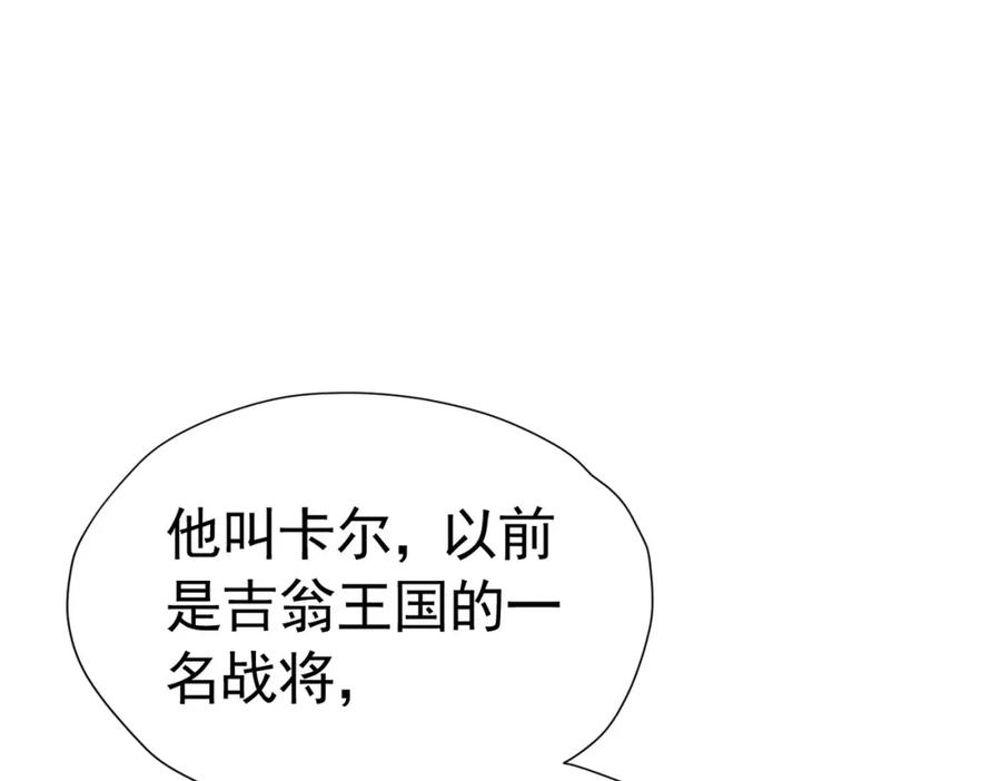 《我向死敌告白了》第72话 我不喜欢你欣赏别人 第39页