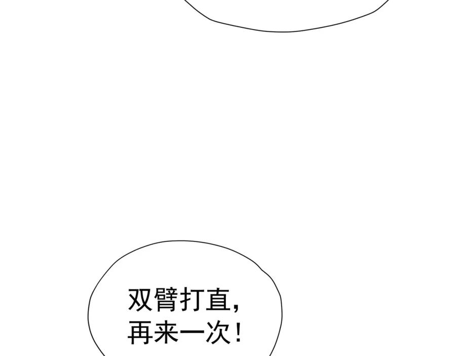 《我向死敌告白了》第72话 我不喜欢你欣赏别人 第22页