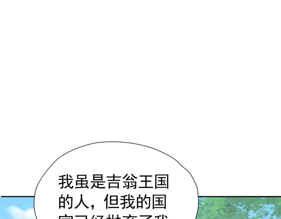 《我向死敌告白了》第72话 我不喜欢你欣赏别人 第75页
