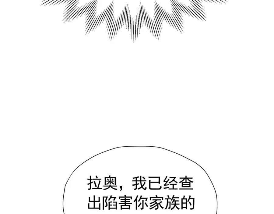 《我向死敌告白了》第72话 我不喜欢你欣赏别人 第142页