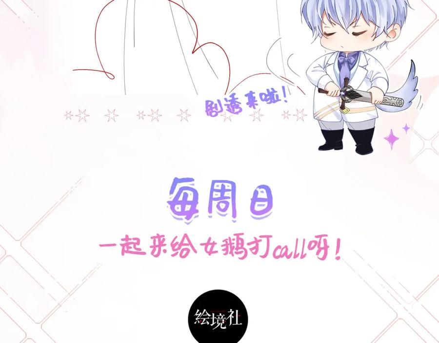 《我向死敌告白了》第72话 我不喜欢你欣赏别人 第174页