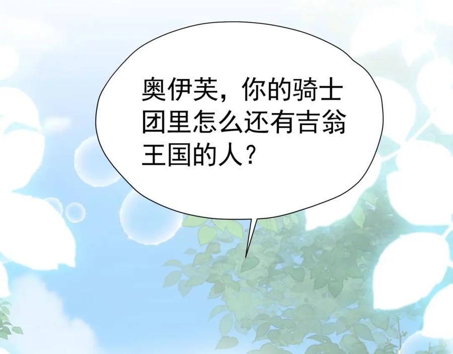 《我向死敌告白了》第72话 我不喜欢你欣赏别人 第28页