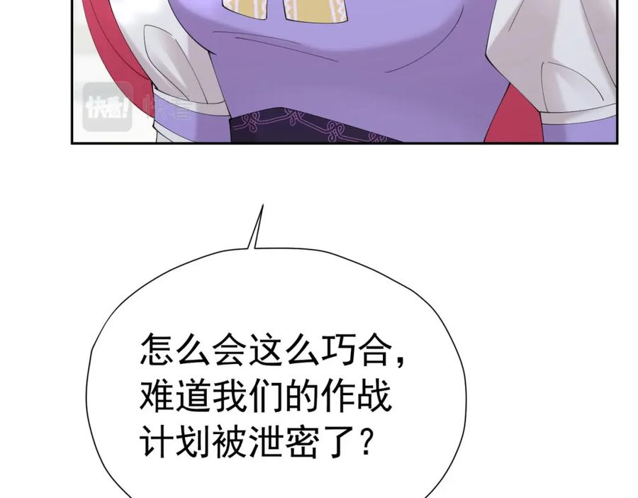 《我向死敌告白了》第72话 我不喜欢你欣赏别人 第14页