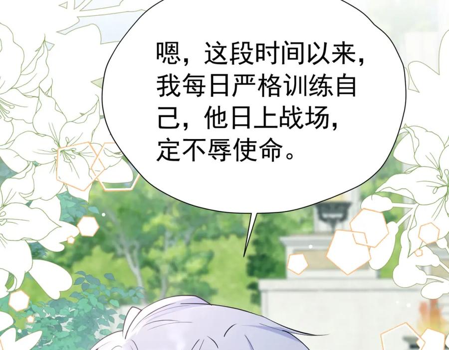 《我向死敌告白了》第72话 我不喜欢你欣赏别人 第136页