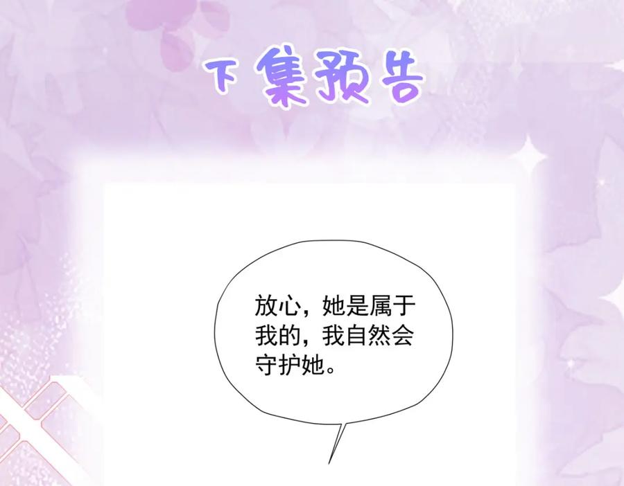 《我向死敌告白了》第72话 我不喜欢你欣赏别人 第171页