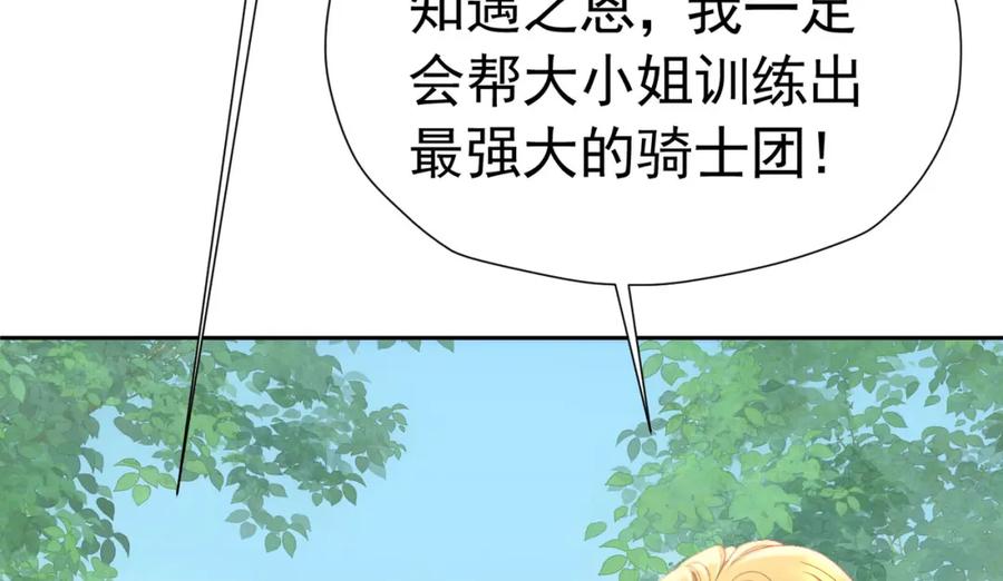 《我向死敌告白了》第72话 我不喜欢你欣赏别人 第50页