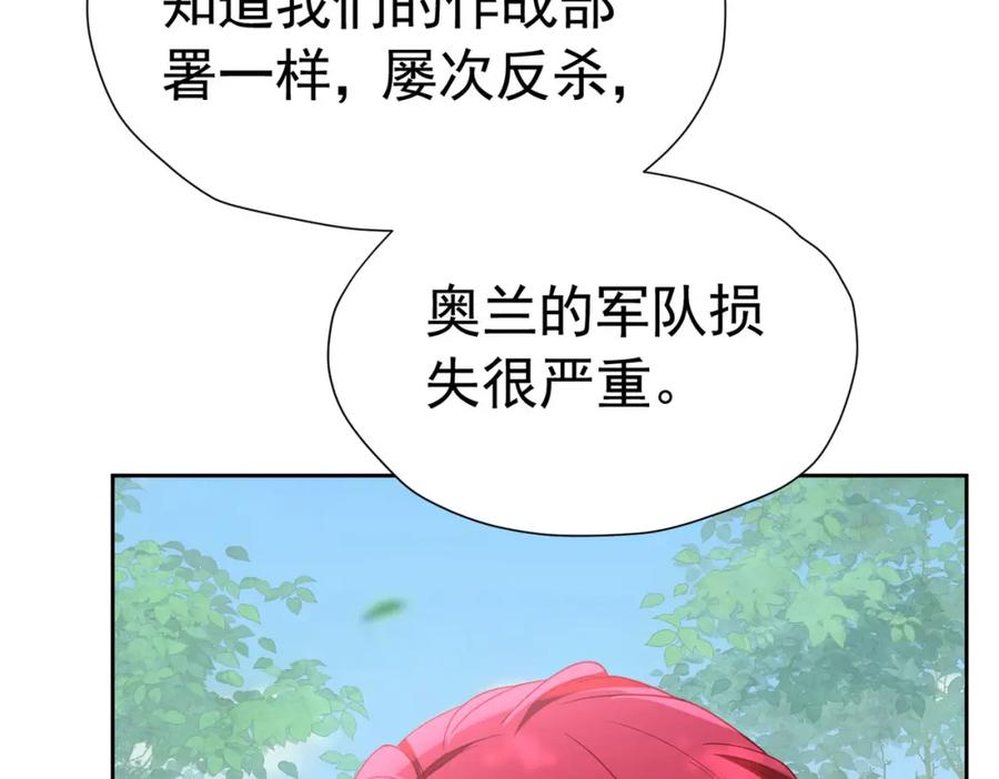 《我向死敌告白了》第72话 我不喜欢你欣赏别人 第11页