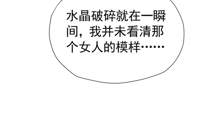 《我向死敌告白了》第73话 昆说的不会是我吧？ 第43页