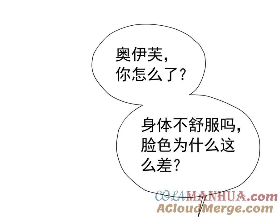 《我向死敌告白了》第73话 昆说的不会是我吧？ 第113页