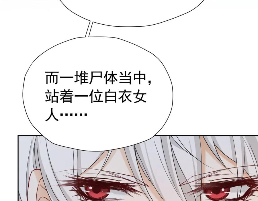 《我向死敌告白了》第73话 昆说的不会是我吧？ 第20页