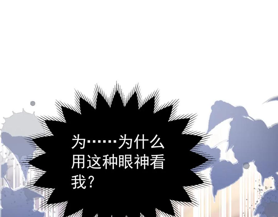 《我向死敌告白了》第73话 昆说的不会是我吧？ 第22页
