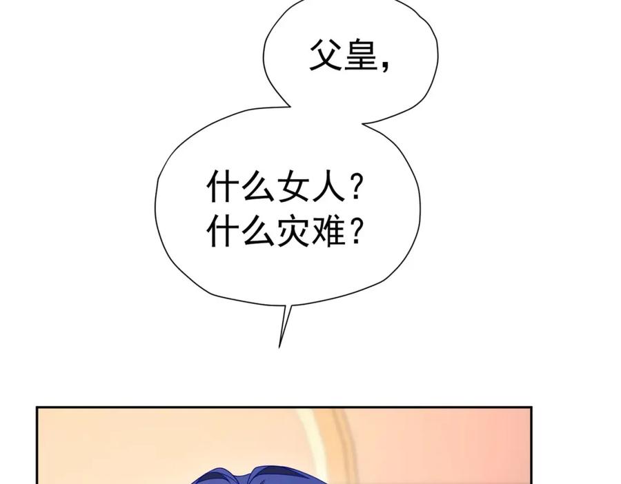 《我向死敌告白了》第73话 昆说的不会是我吧？ 第10页