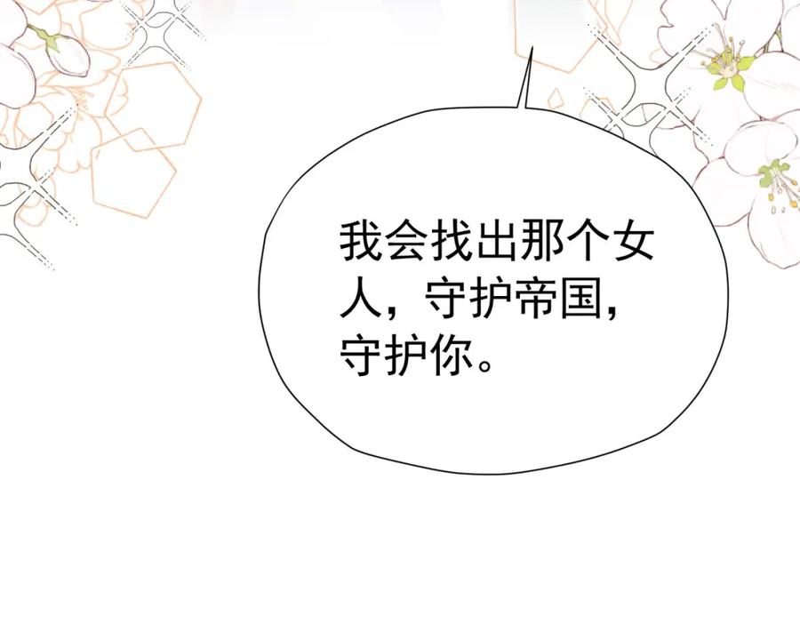 《我向死敌告白了》第73话 昆说的不会是我吧？ 第123页