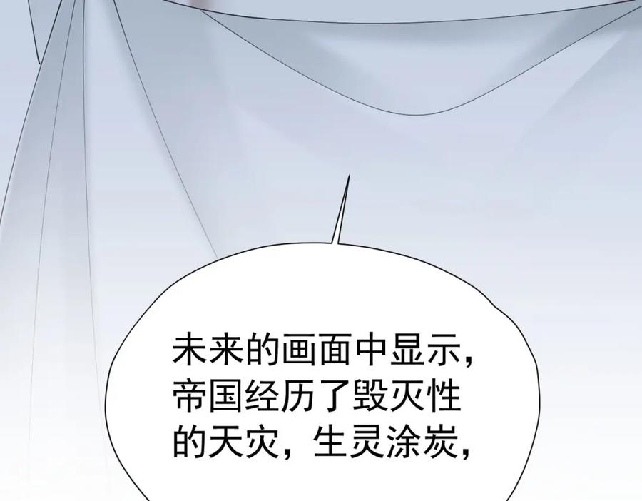 《我向死敌告白了》第73话 昆说的不会是我吧？ 第19页
