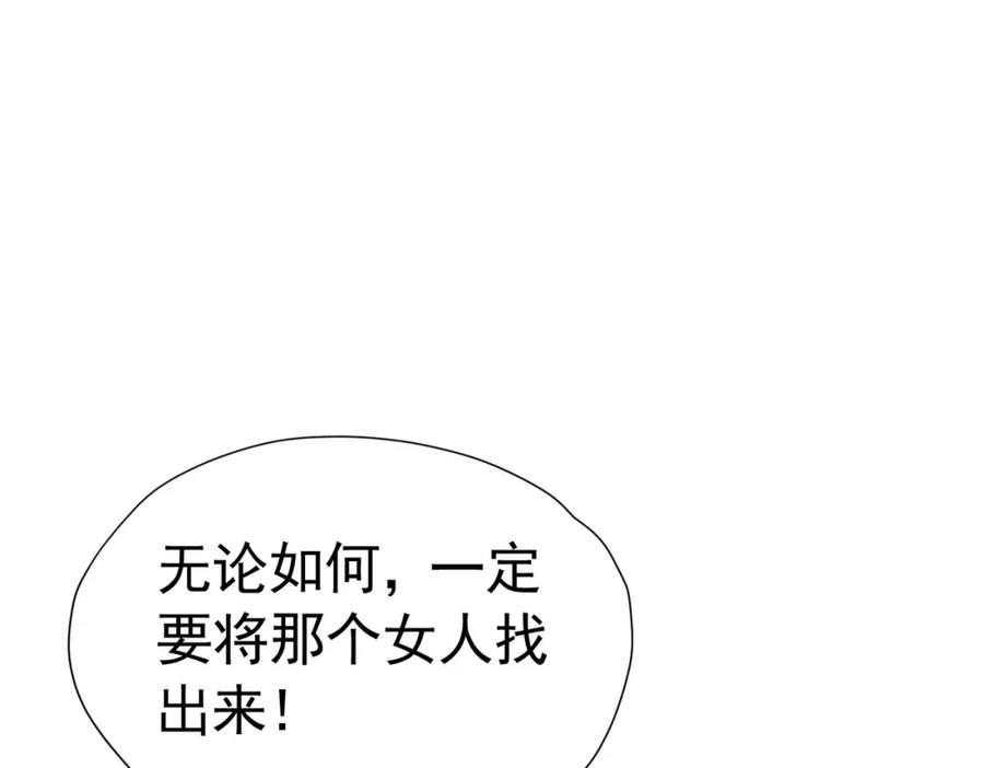 《我向死敌告白了》第73话 昆说的不会是我吧？ 第44页