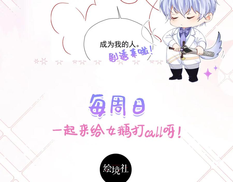 《我向死敌告白了》第73话 昆说的不会是我吧？ 第170页