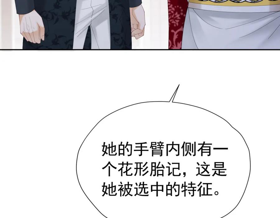 《我向死敌告白了》第73话 昆说的不会是我吧？ 第99页