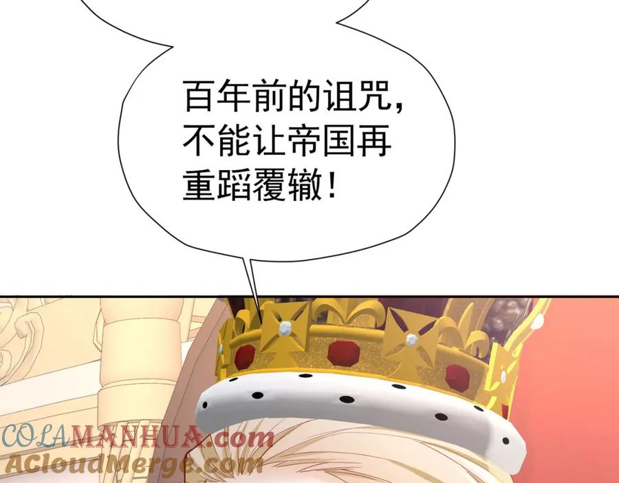 《我向死敌告白了》第73话 昆说的不会是我吧？ 第45页