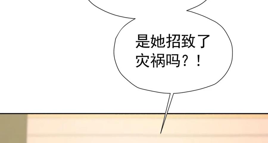 《我向死敌告白了》第73话 昆说的不会是我吧？ 第34页
