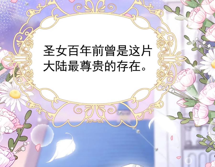 《我向死敌告白了》第73话 昆说的不会是我吧？ 第63页