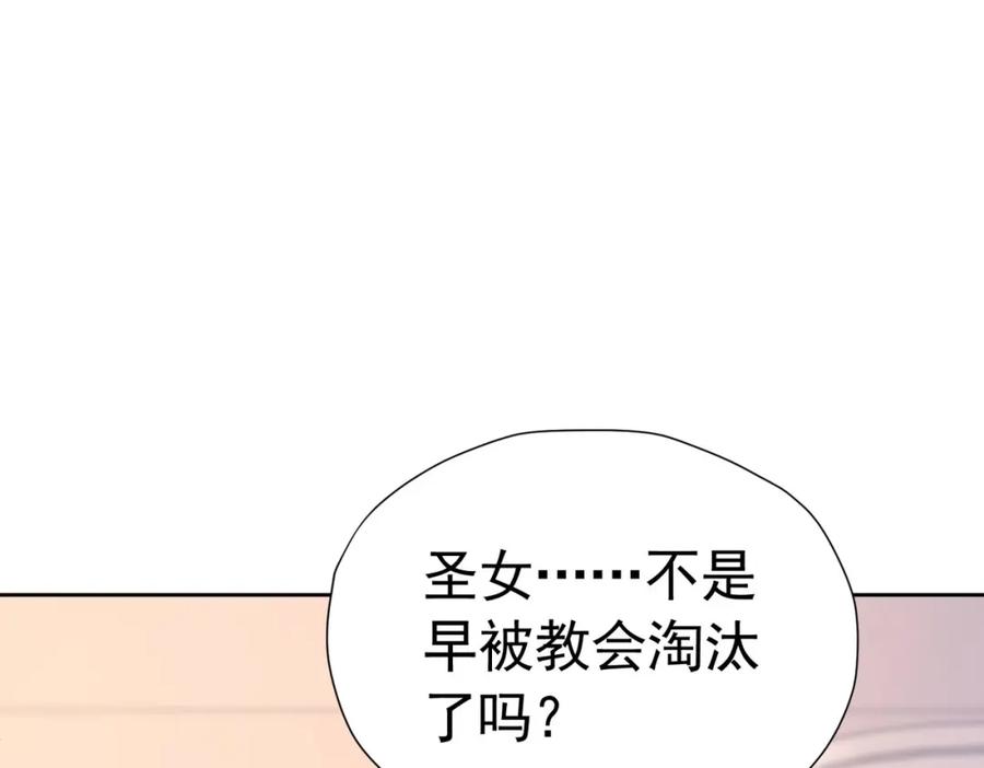 《我向死敌告白了》第73话 昆说的不会是我吧？ 第56页