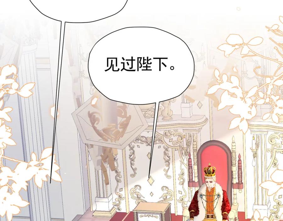 《我向死敌告白了》第73话 昆说的不会是我吧？ 第2页