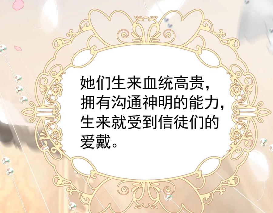 《我向死敌告白了》第73话 昆说的不会是我吧？ 第68页