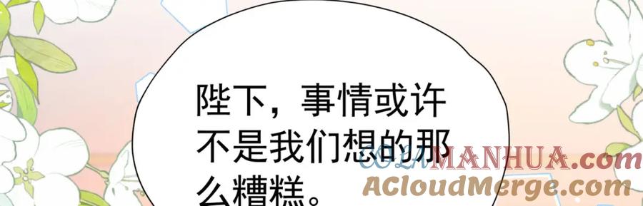 《我向死敌告白了》第73话 昆说的不会是我吧？ 第49页