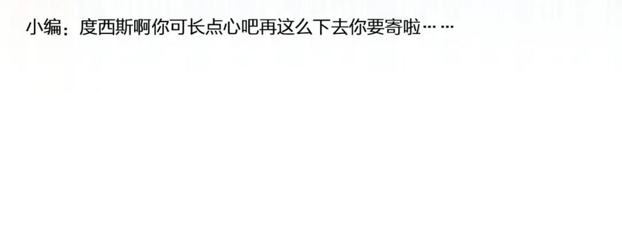 《我向死敌告白了》第73话 昆说的不会是我吧？ 第166页