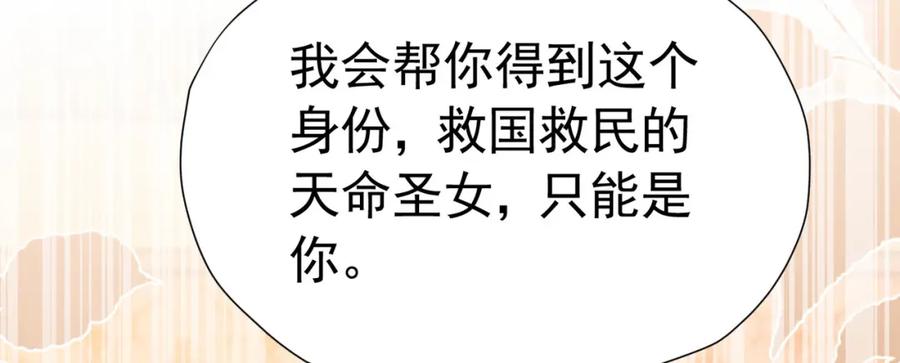 《我向死敌告白了》第73话 昆说的不会是我吧？ 第160页