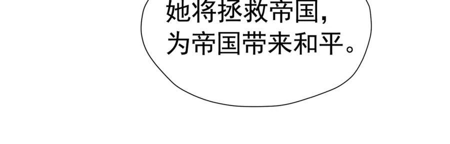 《我向死敌告白了》第73话 昆说的不会是我吧？ 第55页