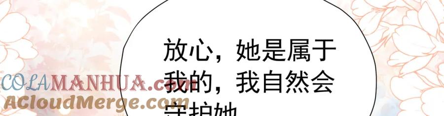 《我向死敌告白了》第73话 昆说的不会是我吧？ 第85页