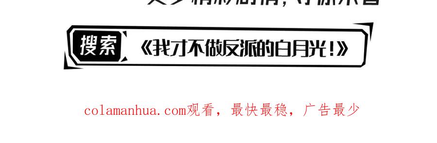 《我向死敌告白了》第73话 昆说的不会是我吧？ 第175页