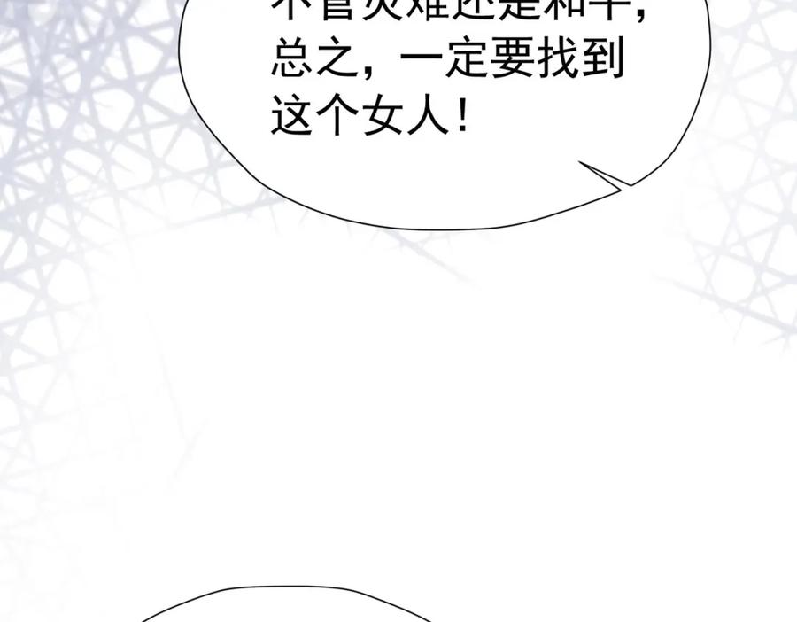 《我向死敌告白了》第73话 昆说的不会是我吧？ 第95页