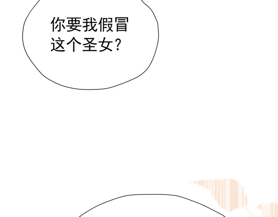 《我向死敌告白了》第73话 昆说的不会是我吧？ 第159页