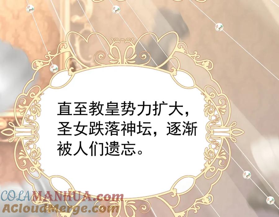 《我向死敌告白了》第73话 昆说的不会是我吧？ 第69页