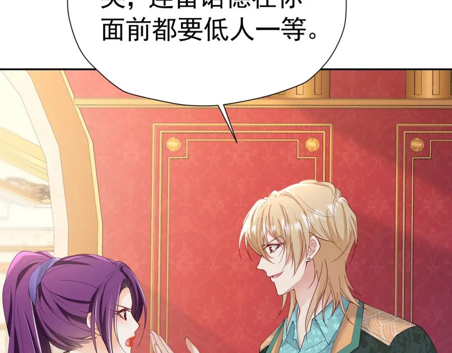《我向死敌告白了》第73话 昆说的不会是我吧？ 第156页