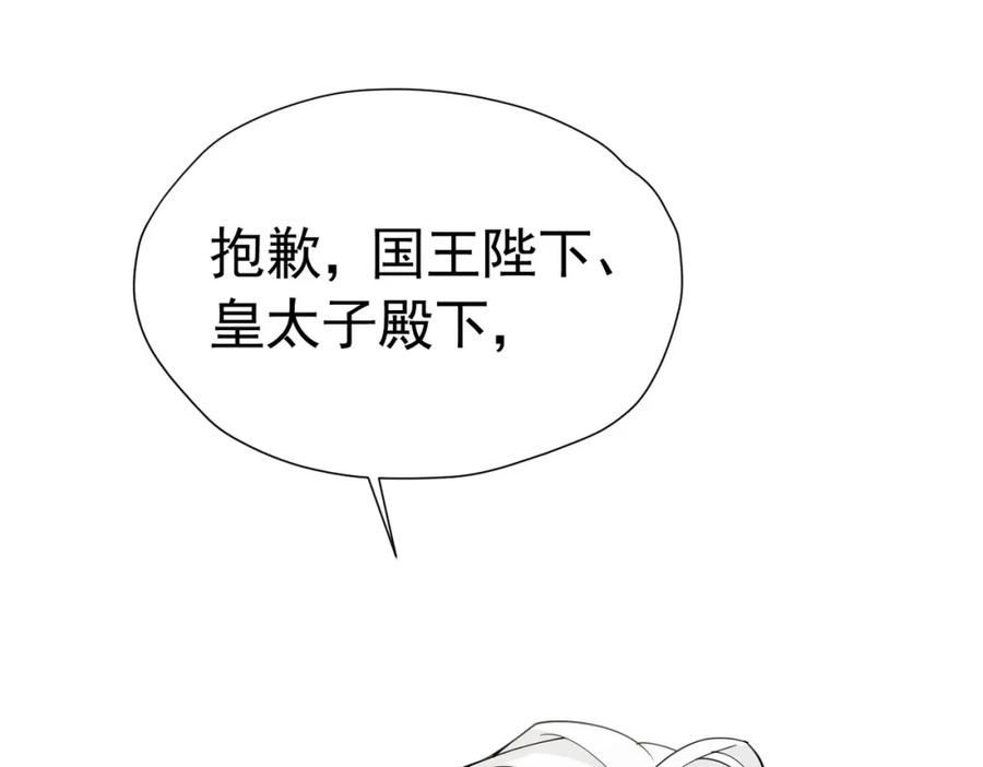 《我向死敌告白了》第73话 昆说的不会是我吧？ 第39页