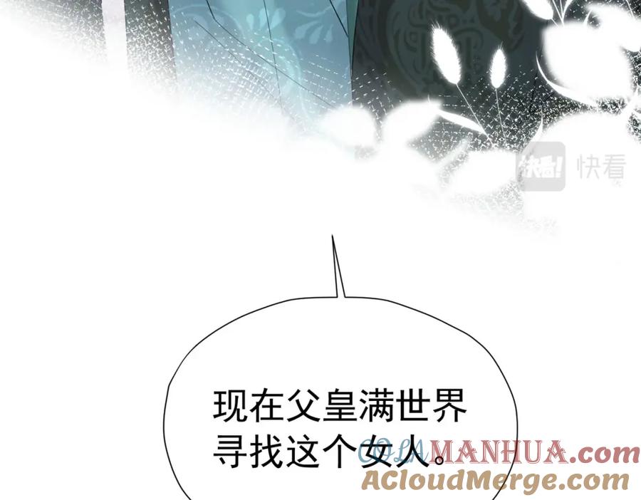 《我向死敌告白了》第73话 昆说的不会是我吧？ 第153页